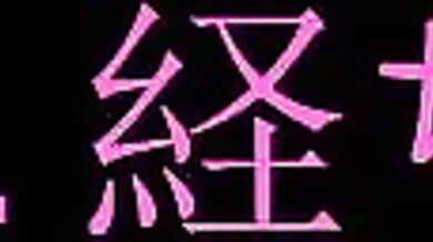 "(Blurred) Shuchi's Falls Into a Trap - Episode 3 - Ai Hayasaka [Animaker1]"