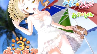 "The Sexy Milkmaid and Her Three Favorite Customers"