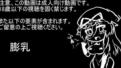 "The Sexual Tension Between Yukari and Yakumo"