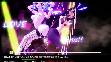 'Genjitsu Genkakukan: The Evolution of Lust'