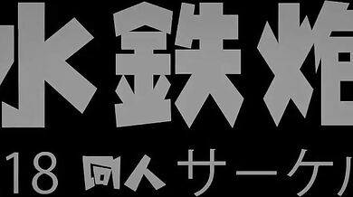 'Defiling the skies with my seed in a foreign land [Mizudepp]'