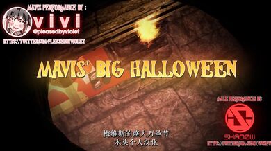 "Mavis' Big Halloween [Sub Chinese]"