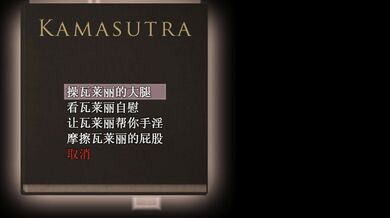 'Groin Groping Galore with Valerie in Lust Epidemic Part 17'