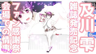 "Oikawa’s Magical Fan: Shizuku's Thanksgiving Hentai Adventure, Part 2"