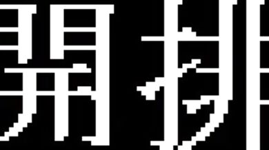 "The Kinky Adventures of Harley Quinn and the Giant Crocodile"