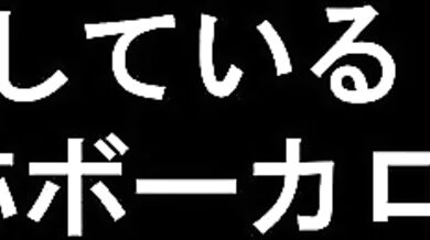 'Hatsune Miku's Huge Tits and Used Doll Sex Android Adventures'