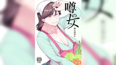 'The Rumored Woman's Sexual Awakening'