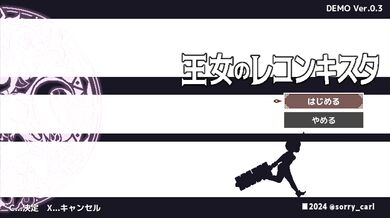 "Sexual Conquest of the Beautiful Princess! [RECOGNIZER] Scenes (DEMOalpha.0.3) [SLOPPY_RIP]"