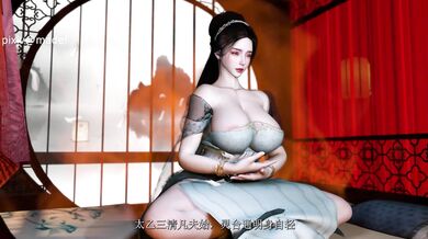 "Shen Ning Gong II Plus Xian Zi Special Version 2"