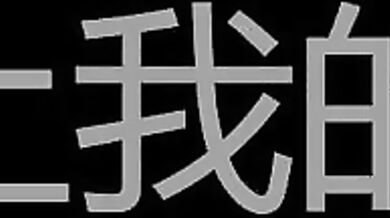 'The Sexy Assassin and Her Master's Slave'