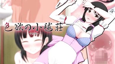 "Sexual Excitement of the Maid: A Girl Chise HMV"
