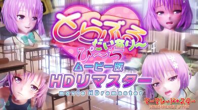 'The Perverted Peach: The Troublesome Diary Remastered HD Version'