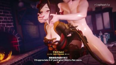 'The Sexual Conquest of Chiori - A Hentai Adventure'