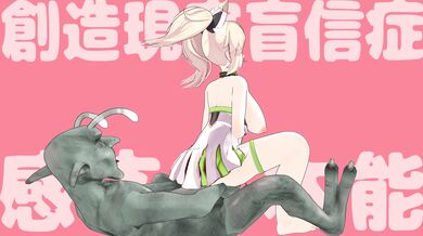 "[Sexy Alien Girl with a Normal Gene]