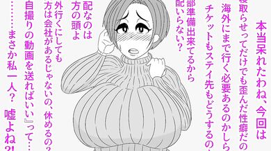 'One Night Stand With A Big Cocked Black Man Whose Wife Has Massive Tits'