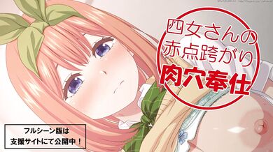 'Sweet Loving: Yotsuba and Her Sexual Awakening'