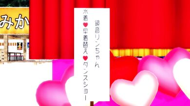 "Panty-Fluttering Bikini Dance with Rin Kagamine and her Slingshot!"