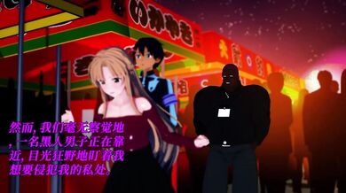 "Asuna and her Sword Art Online lover, a forbidden hentai PORN video!"