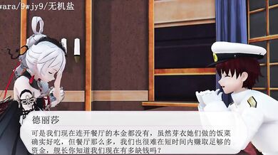 "Sexy Maid's Secret Lustful Desires"