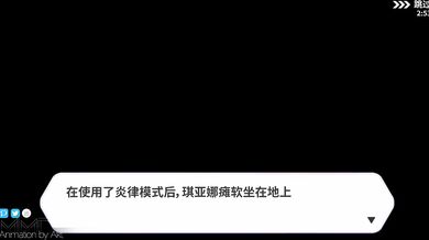 The Hentai Chronicles of Kiana and Kaslana: Chapter 3