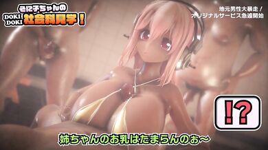 "Takanori Akiyama's Social Experiment With Sonico (Dark Skin)"
