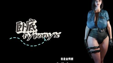 "Agent Vam-Fyronyx Goes Undercover"
