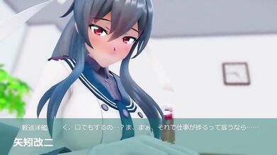 "Yahagi Kantai Collection [Mutual Masturbation] with Kaotaro12."