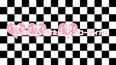 "The Hentai Maiden: Uncovered in the Classroom"