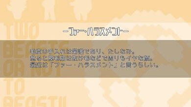 The Beast Within: A Tale of Two Bestial Lovers, or Not to Beast?! (MTL Translated)