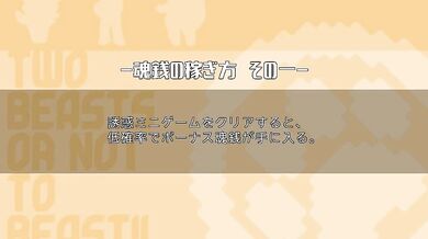 The Two Beasts or Not to Beast!? Madoka Kurokawa (MTL Translated)