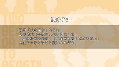 Taming the Two Beasts or Not to Beast!? A Madoka 8 MTL Translation!