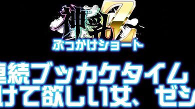 Rewritten as: Erotic Tales of a Geisha - The Seduction Continues