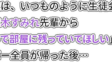 Aiuchiken gets a big tits lesson after school with the student council president!