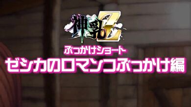 Sexual Awakening of the Kamichichi with a Bonus Scene Epilogue