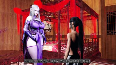 'The forbidden love between the innocent teacher and her naughty student'