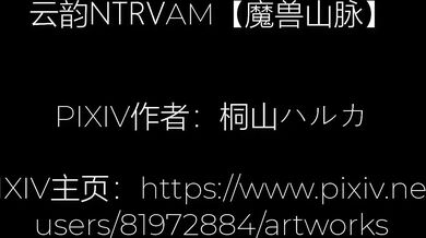 'Yun Yun's Naughty Adventure: The Masked Man'