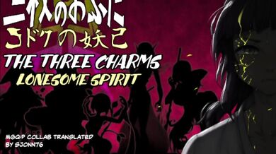 'The Three Charms LS Ep 1: A Desperate Desire!'