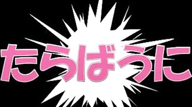 The Battle-Ready Lo*li and Her Army of Giant Cock Monsters