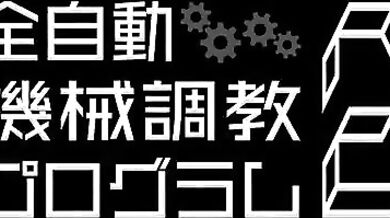 The Naughty Maid vs the Sex Robot: Ultimate Battle Royale