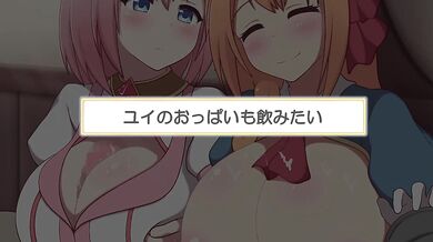 My Dirty Little Secret: Yui and Pecorinnes Steamy Love Affair