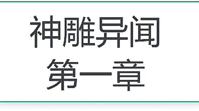 The Condors Tale: A Legend Unfolds