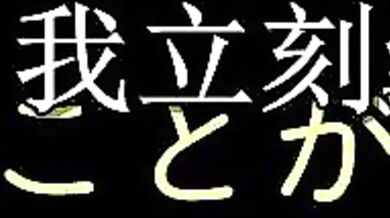 The Love #3 Hypnosis Hiromu!! Finale: First Time Anal With A Demon