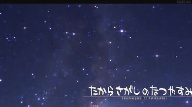 Sandwich Works Takara-sagashi no Natsuyasumi Type A [French subs]