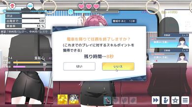 Massaging Ticklish Chikan Hentai Game