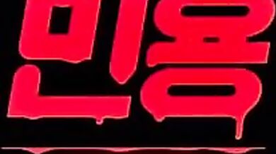 Mignon (2023) [EngSub]