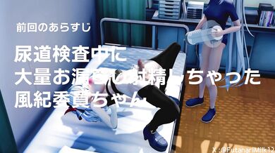 '"One-Eyed Futanari Princess" undergoes a humiliating medical examination in her kingdom's royal hospital (Part 2)'