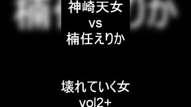 Watch as Tandem and Tennyo Kanzaki take on Erika Kusunoki in a Broken Woman match This hentai PORN video is sure to be explosive!