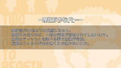 Two Beasts or Not to Beast!! Life Guard (MTL Translated)