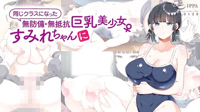 Big Breasts Deepthroat 2D Porn Animation