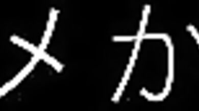 The Perverted Angel and the Curvy Maids Forbidden Desire